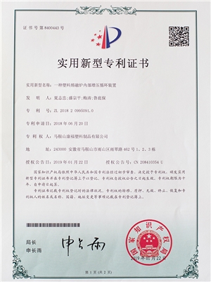 一種（zhǒng）塑料熔（róng）融爐內（nèi）部增加循（xún）環（huán）裝（zhuāng）置專利證書