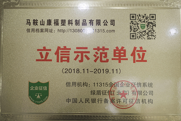 2018-2019年度立信示範單位