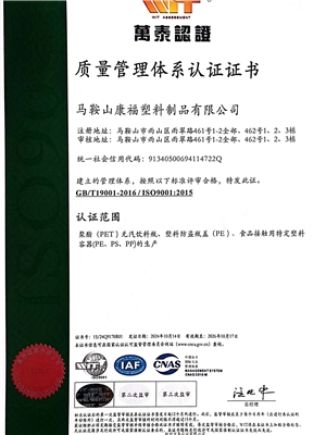 質（zhì）量管理體係認證證書（shū）